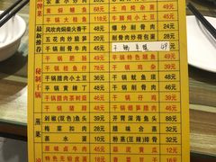 菜单-建辉湖南土菜馆(南大街店)