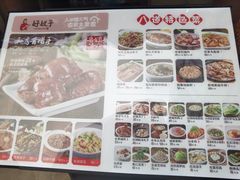 菜单-好嫂子酱猪手•农家菜(华远坊店)
