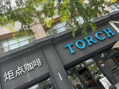 -Torch Coffee 炬点咖啡