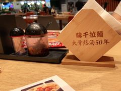 -味千拉面(广州金沙永旺梦乐城店)