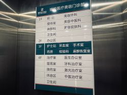 -臻悦医疗美容整形门诊部