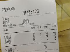 -华天二友居肉饼(宫门口店)