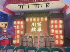 门面-川菜故事(光谷步行街店)