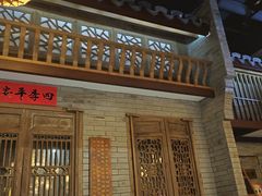 -南京大牌档(凯德1818店)