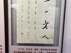 -李叔同故居纪念馆