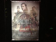 -中影国际影城(建军路金鹰购物中心店)