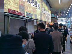 -上海枇杷烤鸭(燕丰商场店)