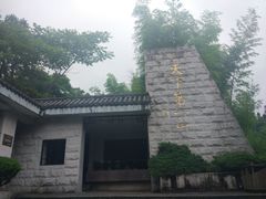 -井冈山革命烈士陵园