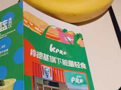-KPRO肯律轻食(淘金店)