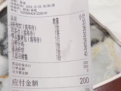 -富春茶社(国庆路店)
