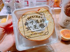 原味女王卷-木子点心局