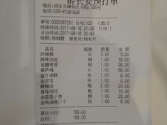 账单-醉长安(南门总店)