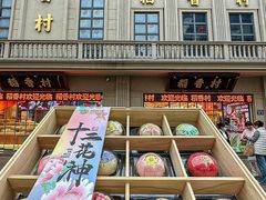 -稻香村(观前街店)