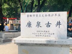 景点-北山公园
