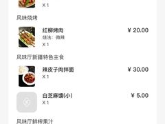 -汗腾格里·风味餐厅(新疆驻京办店)