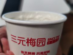 -三元梅园(前门店)