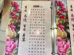 -好福记饭店(红梅公园店)