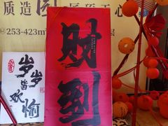 -太原星河湾酒店-真粤中餐厅