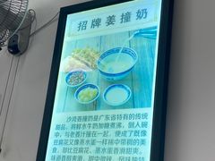 -恒信牛奶甜品(南京总店)