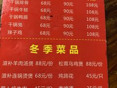 菜单-三哥田螺(北书院街店)
