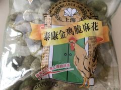 -泰康食品有限公司食品厂