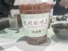 -桂满陇·杭州饭店(清河万象店)