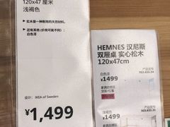 -宜家·瑞典风味餐厅(北京西红门店)