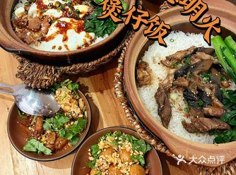 街坊便利饭堂~~民璞记顺德明火煲仔饭