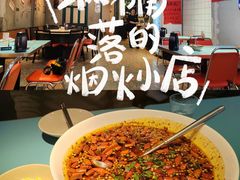 -川正旺江湖菜(三元桥店)