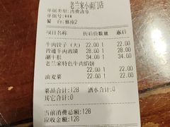 -老兰家传统烧烤炒菜泡馍(小南门店)
