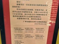 -东江海鲜酒家(艺都分店)