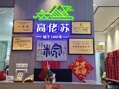 -鼎香皇高佬苏裹蒸粽