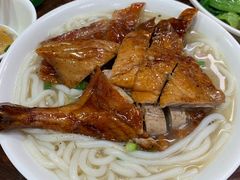 鸭腿濑粉-陈光记烧腊店(罗保博士街店)