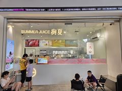 -树夏(金楠天街店)