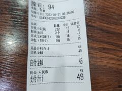 -朱新年·苏式汤团·面点(北寺塔店)
