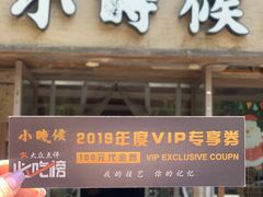 门面-小时候焗海鲜(鄞州万达店)