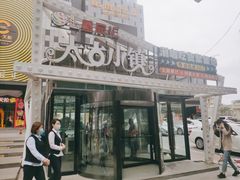 门面-太古小镇(OL星辰汇店)