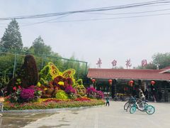 -丰台花园