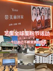 -深圳艺星医疗美容医院
