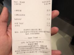 账单-汉堡王(北京通州领展店)