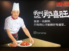-郑喜旺烧烤(郑州总店)