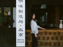 门面-Metal hands·铁手咖啡