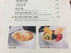 菜单-满记甜品(日月光二店)