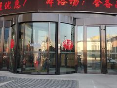 -海洋之星休闲汗蒸浴场