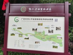 -邓小平故里