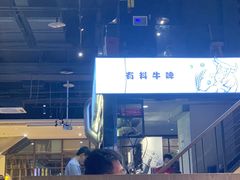 门面-木屋烧烤(龙湖天街店)