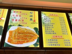 -华天二友居肉饼(宫门口店)
