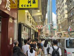 门面-澳洲牛奶公司(佐敦店)