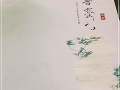-钦善斋(武侯祠店)