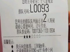 -中国工商银行(上海市福州路第一支行)